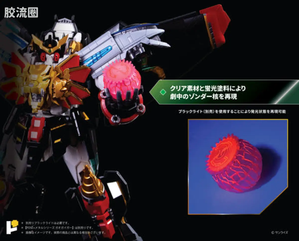 POSE+成品玩具系列 Metal Series系列 勇者王 最终决战！STAR GAOGAIGAR DX 套装 - 图片