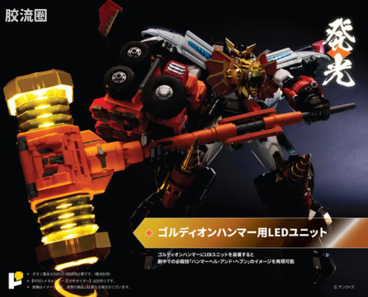 POSE+成品玩具系列 Metal Series系列 勇者王 最终决战！STAR GAOGAIGAR DX 套装 - 图片