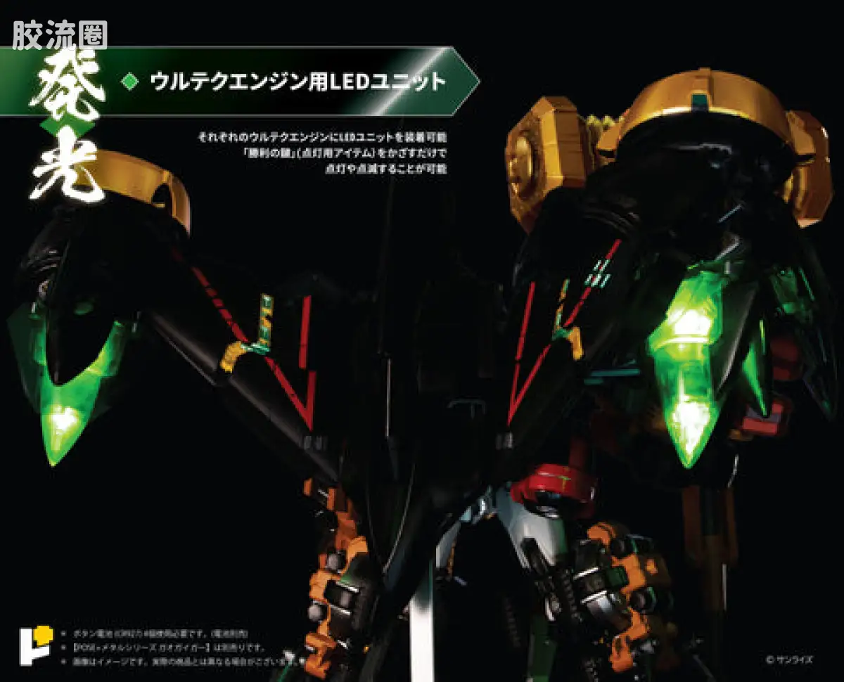 POSE+成品玩具系列 Metal Series系列 勇者王 最终决战！STAR GAOGAIGAR DX 套装 - 图片