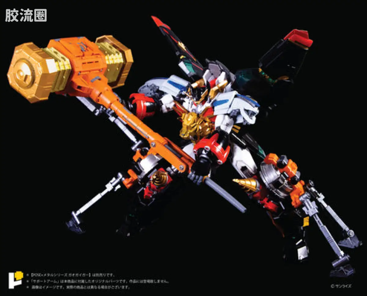 POSE+成品玩具系列 Metal Series系列 勇者王 最终决战！STAR GAOGAIGAR DX 套装 - 图片