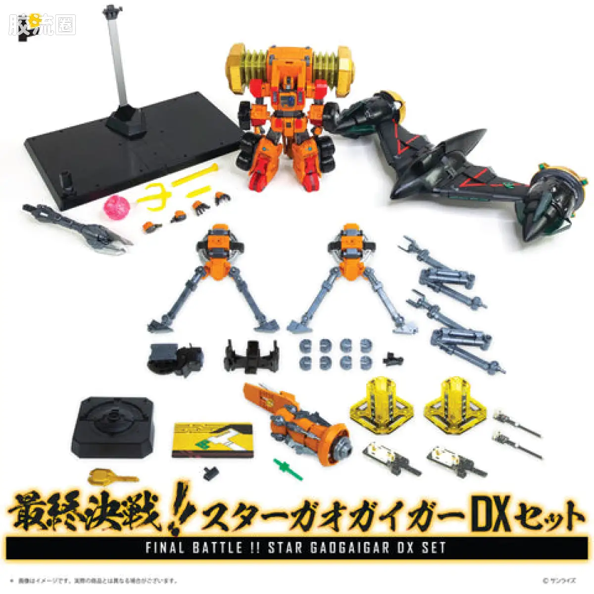POSE+成品玩具系列 Metal Series系列 勇者王 最终决战！STAR GAOGAIGAR DX 套装 - 图片