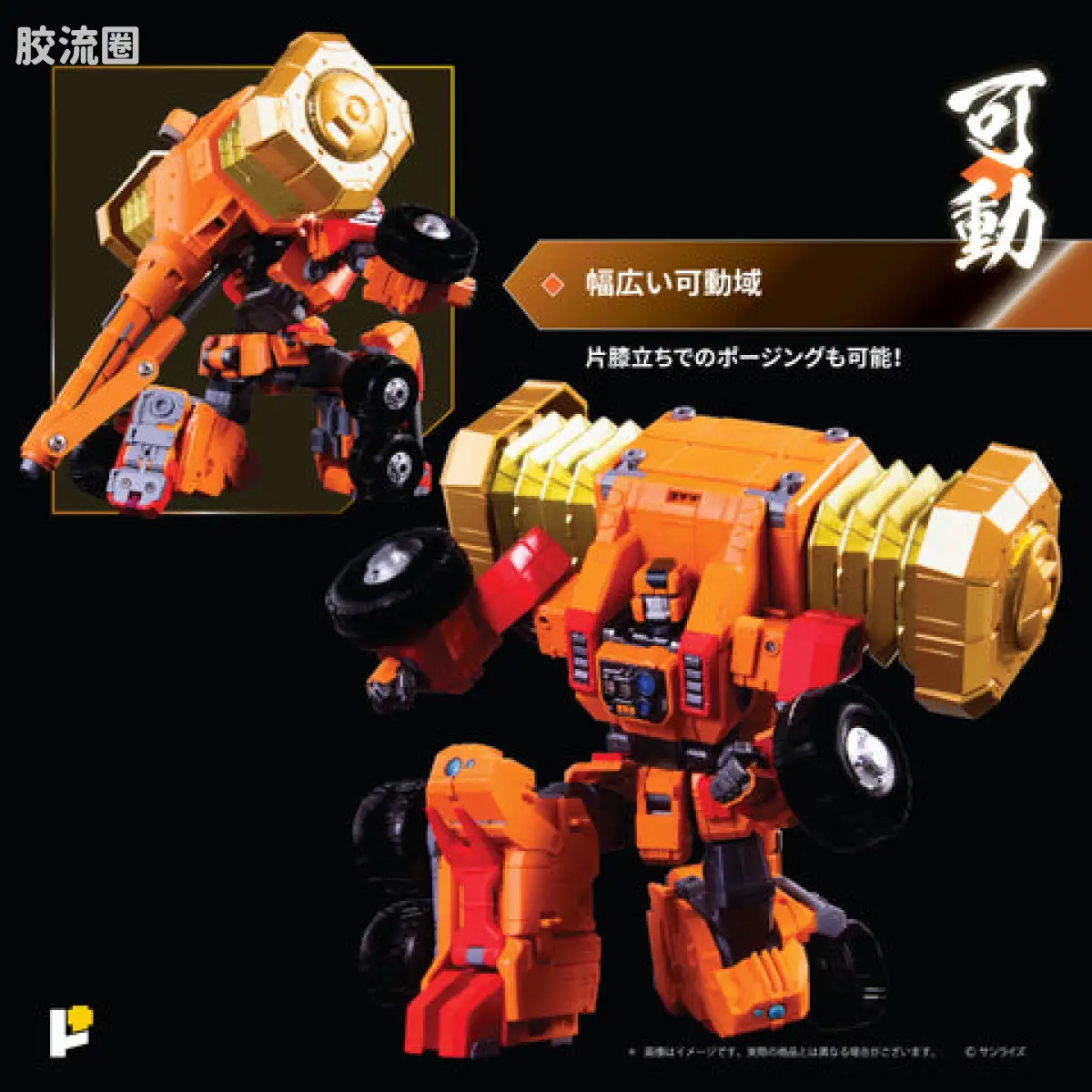 POSE+成品玩具系列 Metal Series系列 勇者王 最终决战！STAR GAOGAIGAR DX 套装 - 图片