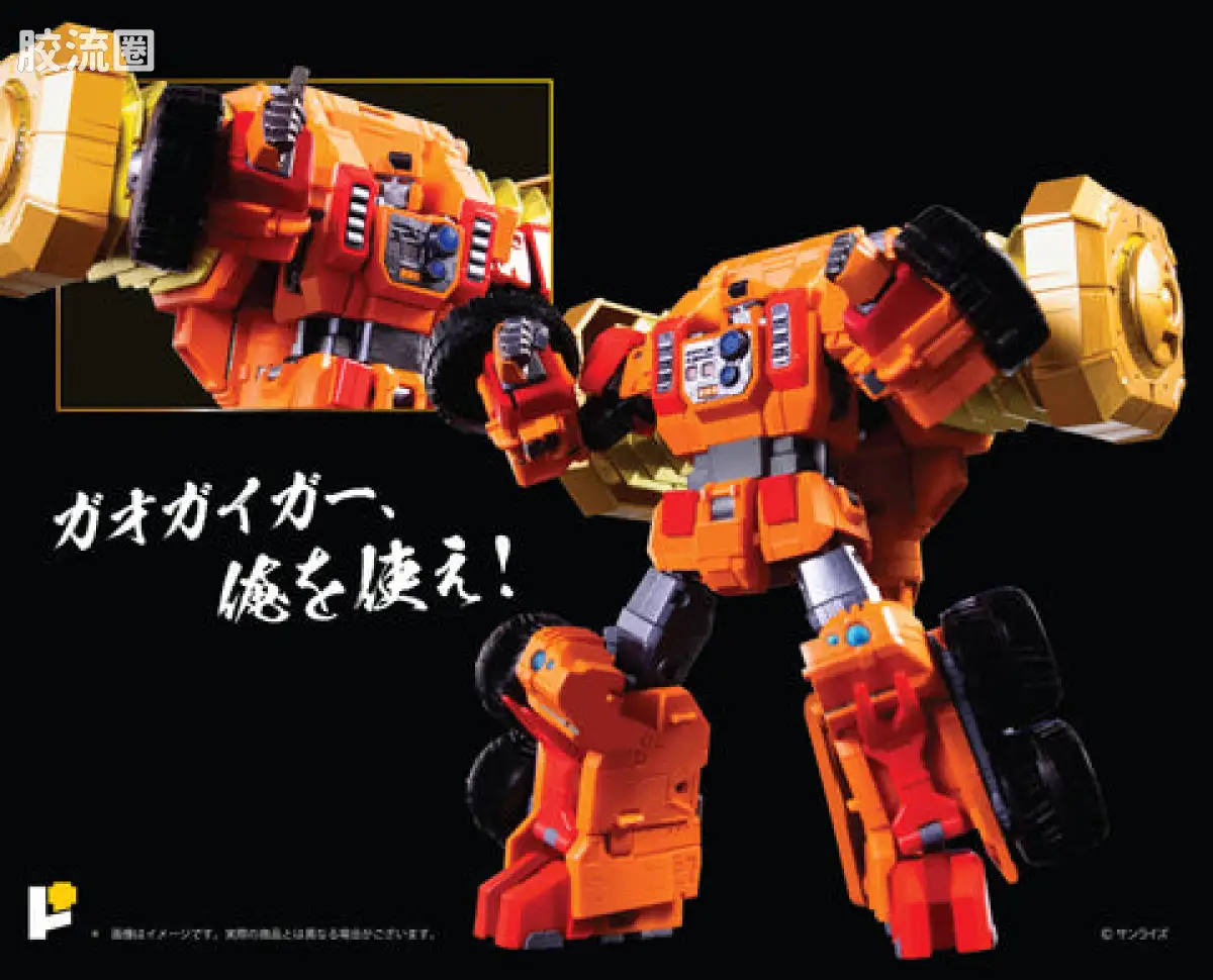 POSE+成品玩具系列 Metal Series系列 勇者王 最终决战！STAR GAOGAIGAR DX 套装 - 图片