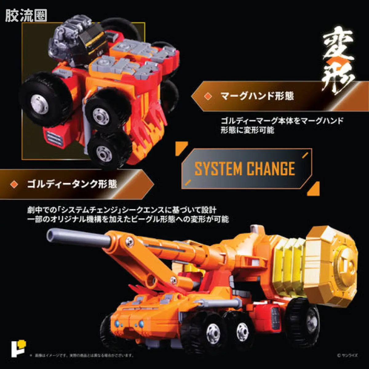 POSE+成品玩具系列 Metal Series系列 勇者王 最终决战！STAR GAOGAIGAR DX 套装 - 图片