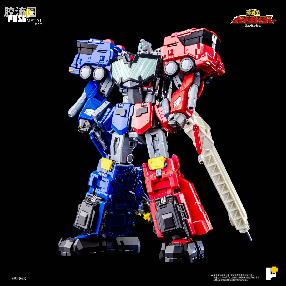 POSE+成品玩具系列 Metal Series系列 超龙神 - 图片