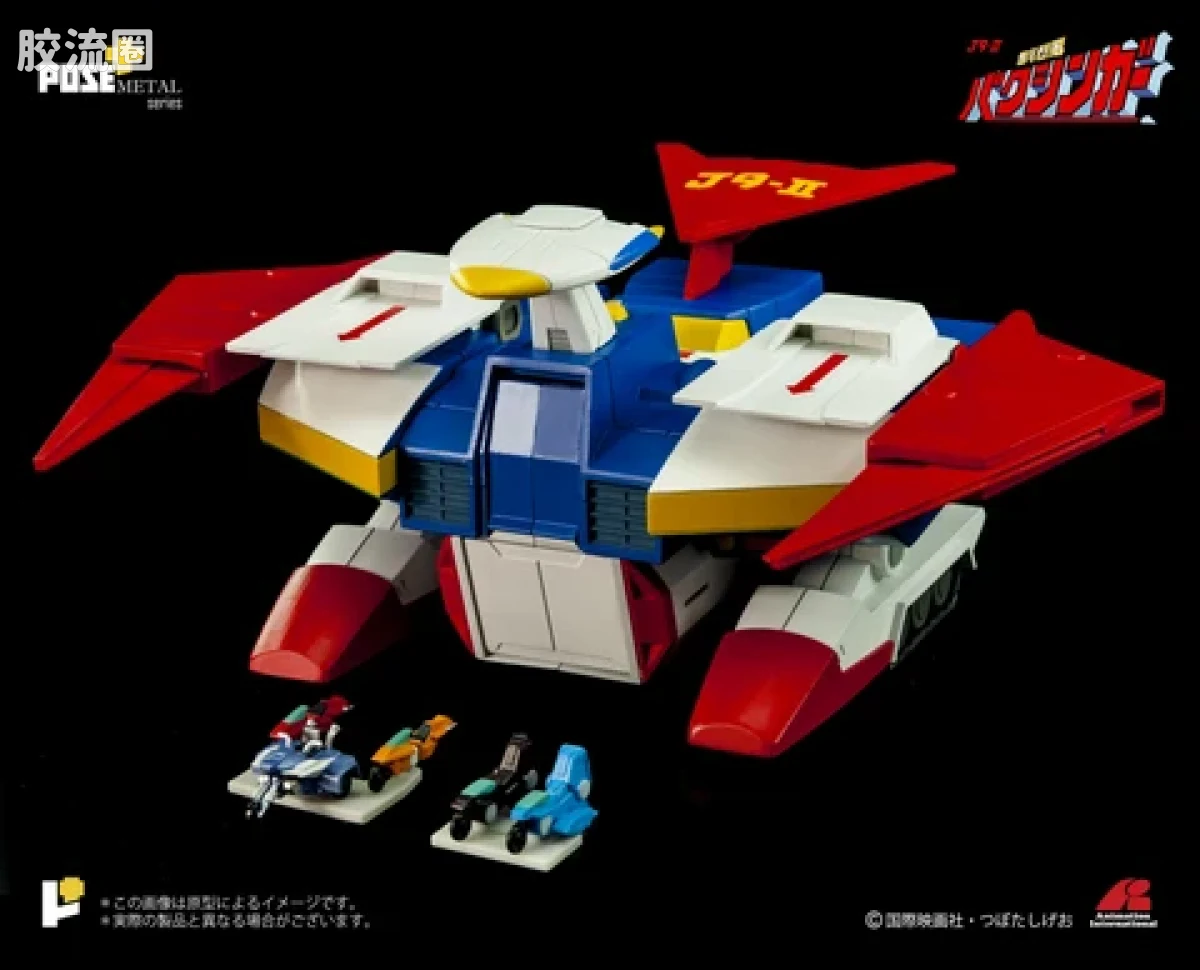 POSE+成品玩具系列 Metal Series系列 P+02B 移動基地 バクシンバード - 图片