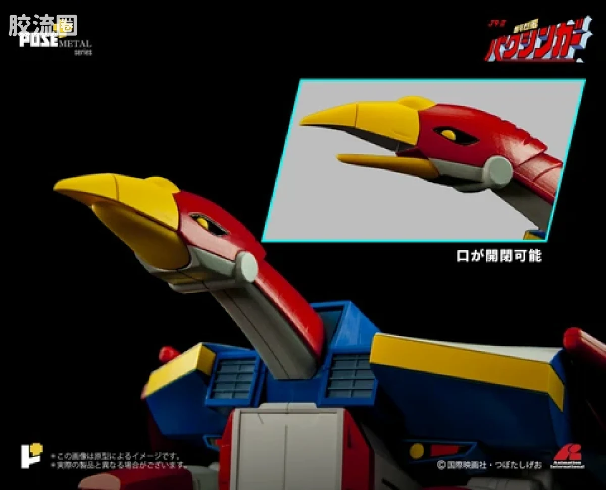 POSE+成品玩具系列 Metal Series系列 P+02B 移動基地 バクシンバード - 图片
