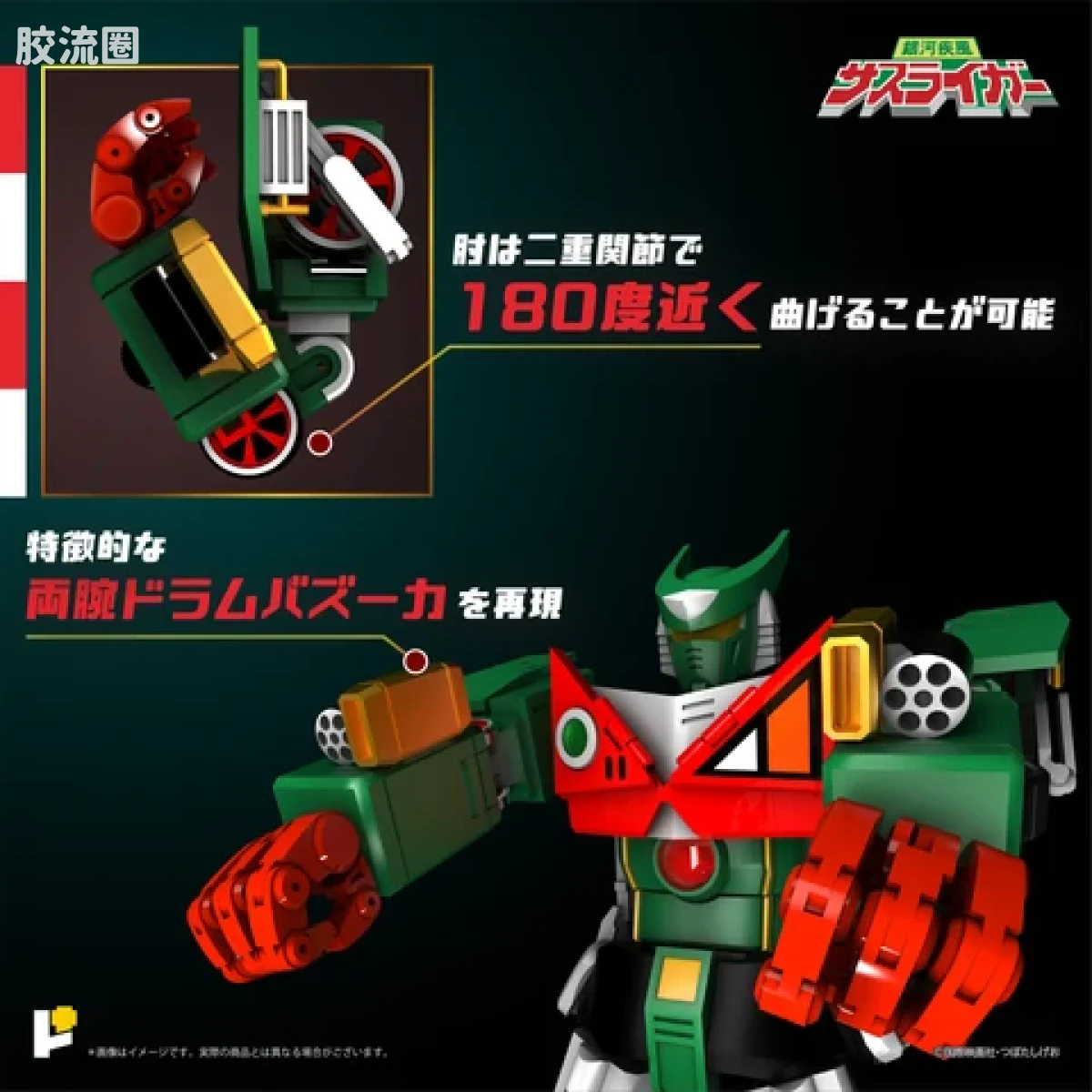 POSE+成品玩具系列 Metal Series系列 银河疾风流离我 - 图片