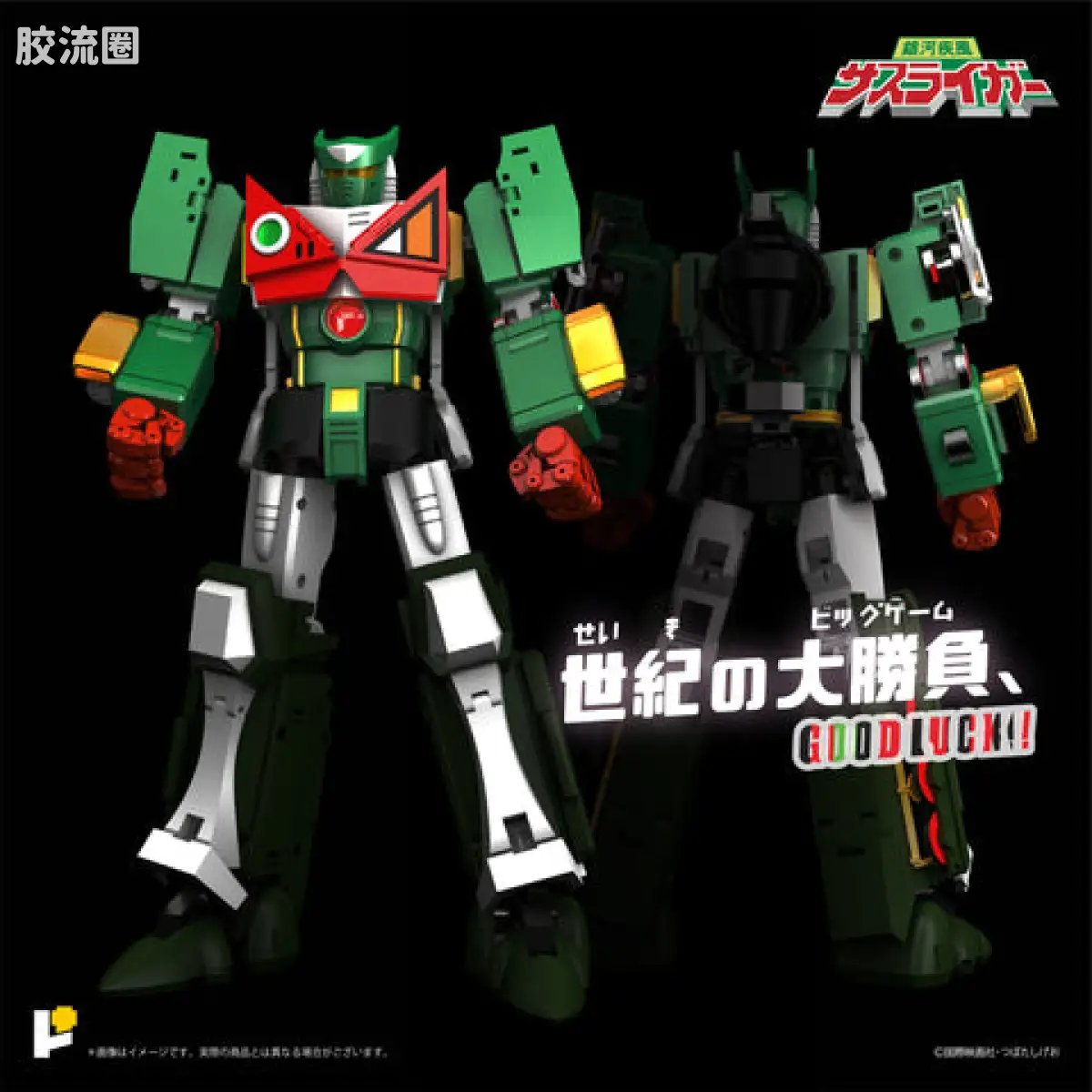 POSE+成品玩具系列 Metal Series系列 银河疾风流离我 - 图片