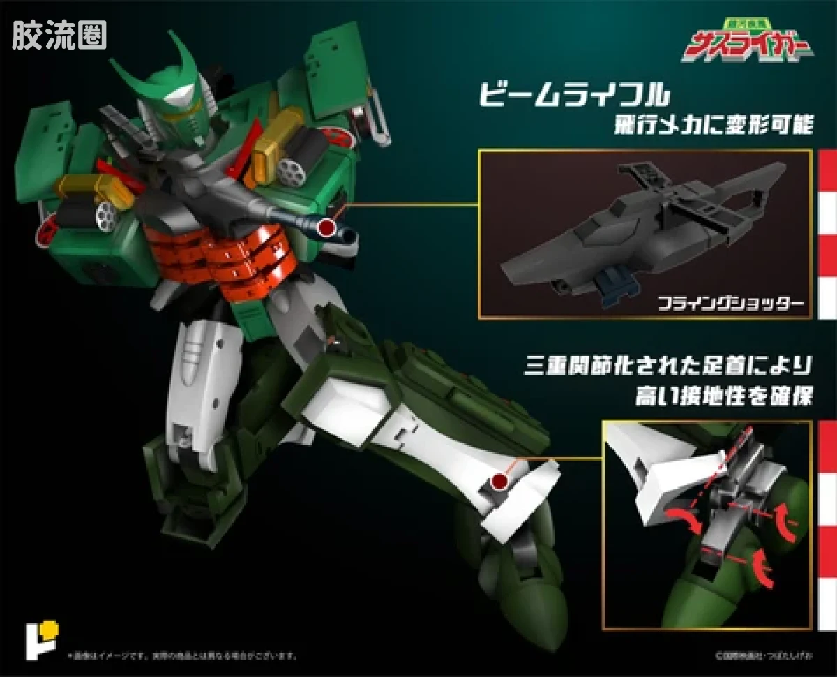 POSE+成品玩具系列 Metal Series系列 银河疾风流离我 - 图片
