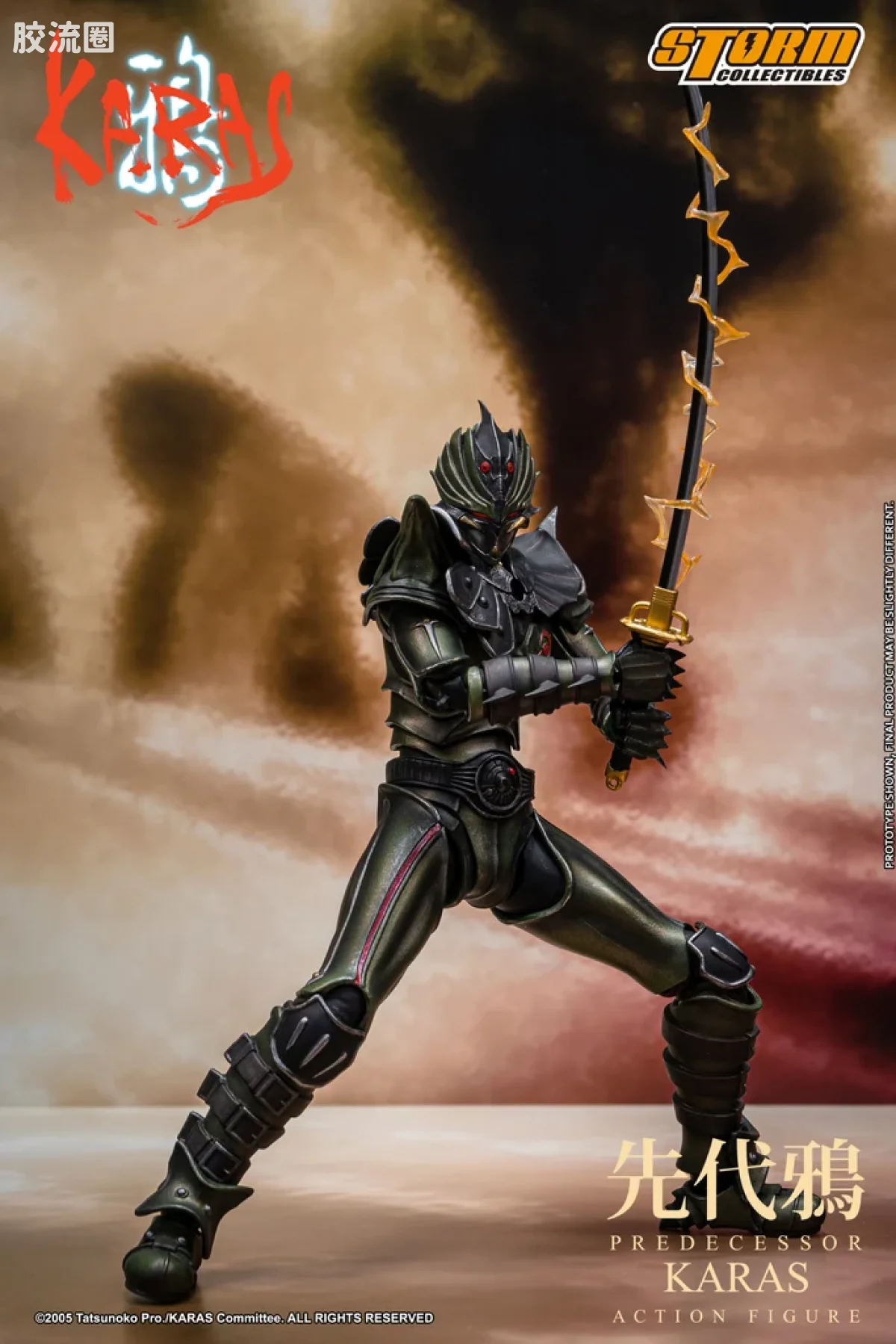 STORM COLLECTIBLES综合系列 综合 先代鸦 - 图片