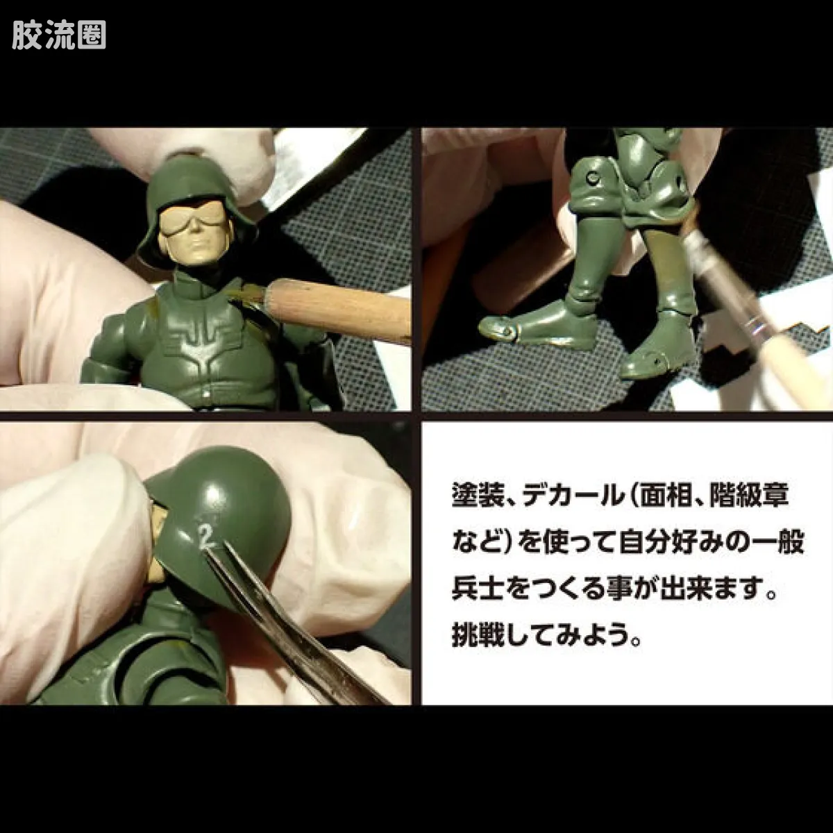 Mega House 手办系列 Gundam Military Generation系列 吉恩公国军普通士兵01~03套装BOX - 图片
