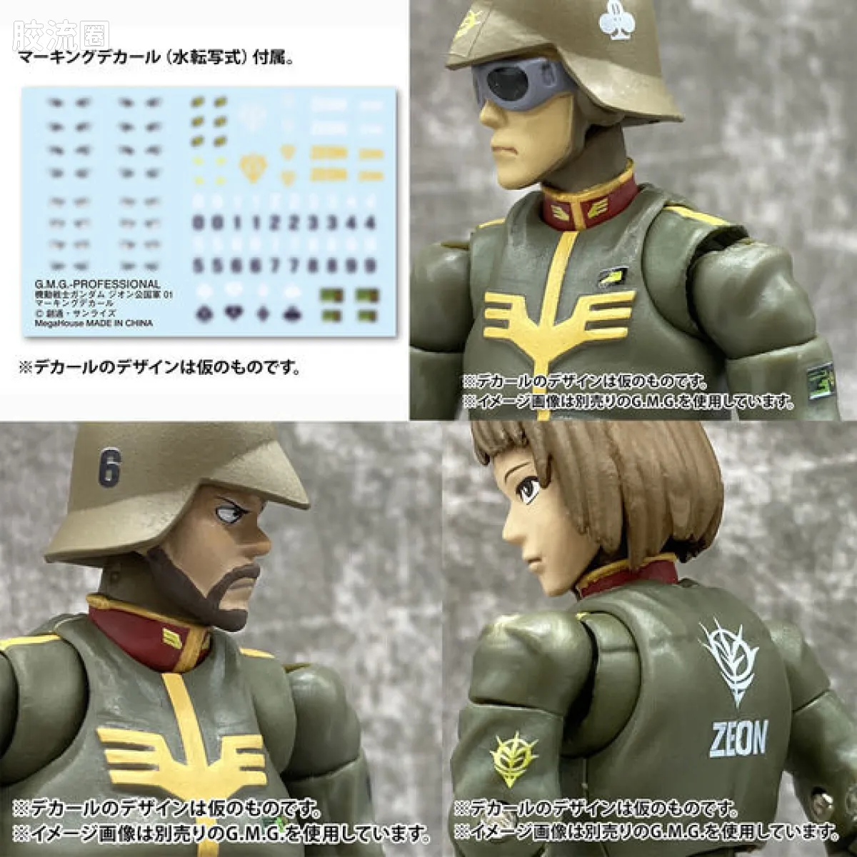 Mega House 手办系列 Gundam Military Generation系列 吉恩公国军普通士兵01~03套装BOX - 图片