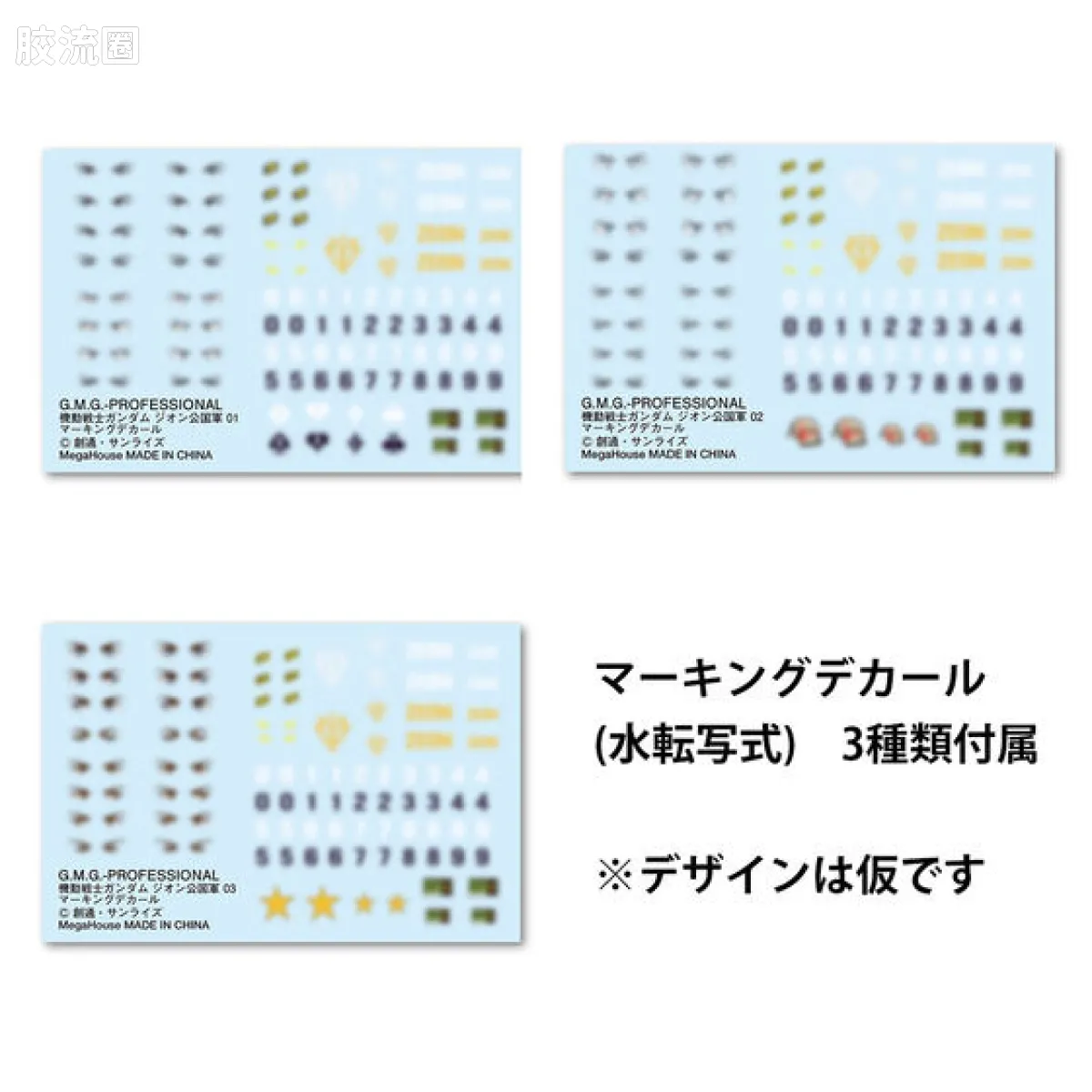 Mega House 手办系列 Gundam Military Generation系列 吉恩公国军普通士兵01~03套装BOX - 图片
