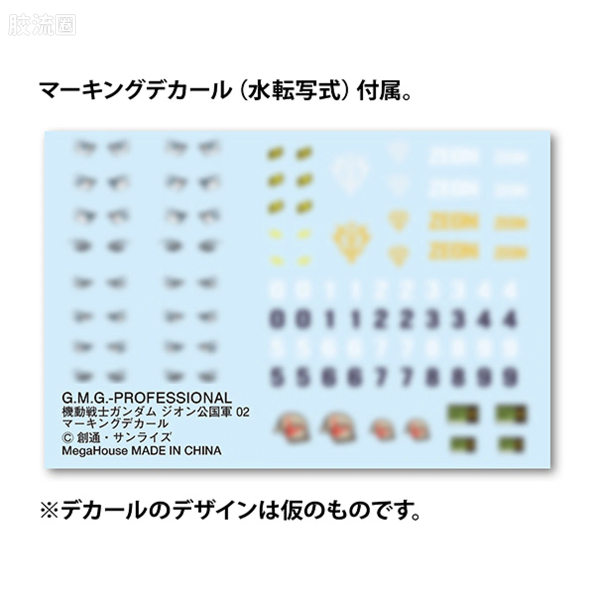 Mega House 手办系列 Gundam Military Generation系列 吉恩公国军普通士兵02 - 图片