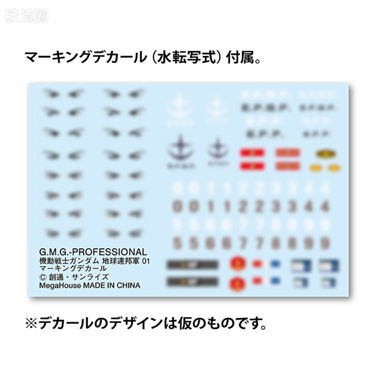 Mega House 手办系列 Gundam Military Generation系列 地球联邦军普通士兵01 - 图片
