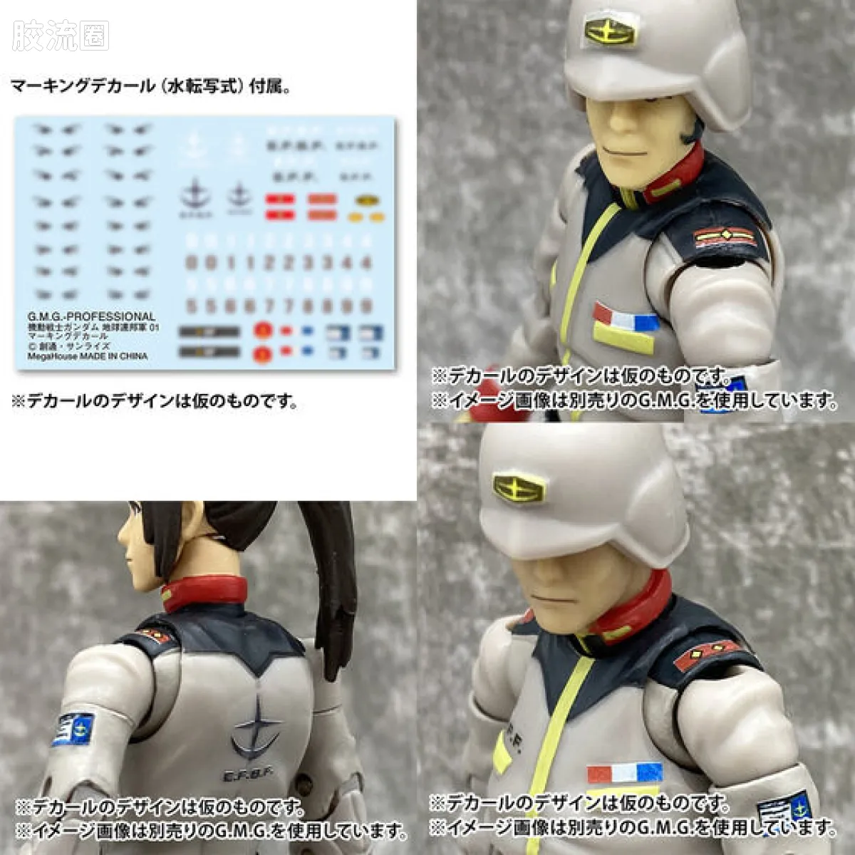 Mega House 手办系列 Gundam Military Generation系列 地球联邦军普通士兵01~03套装BOX - 图片