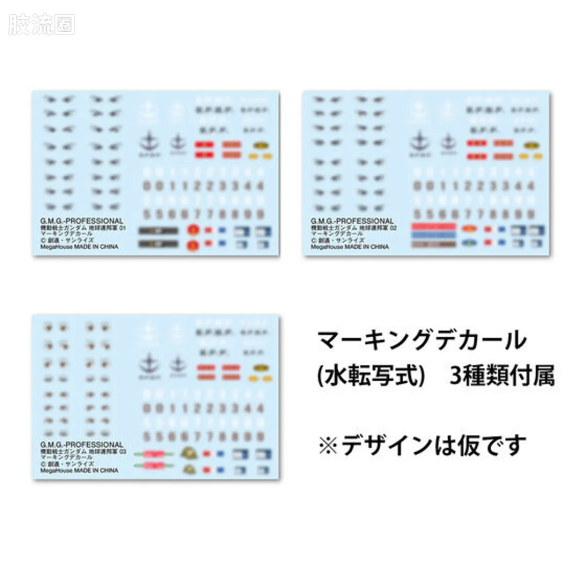 Mega House 手办系列 Gundam Military Generation系列 地球联邦军普通士兵01~03套装BOX - 图片