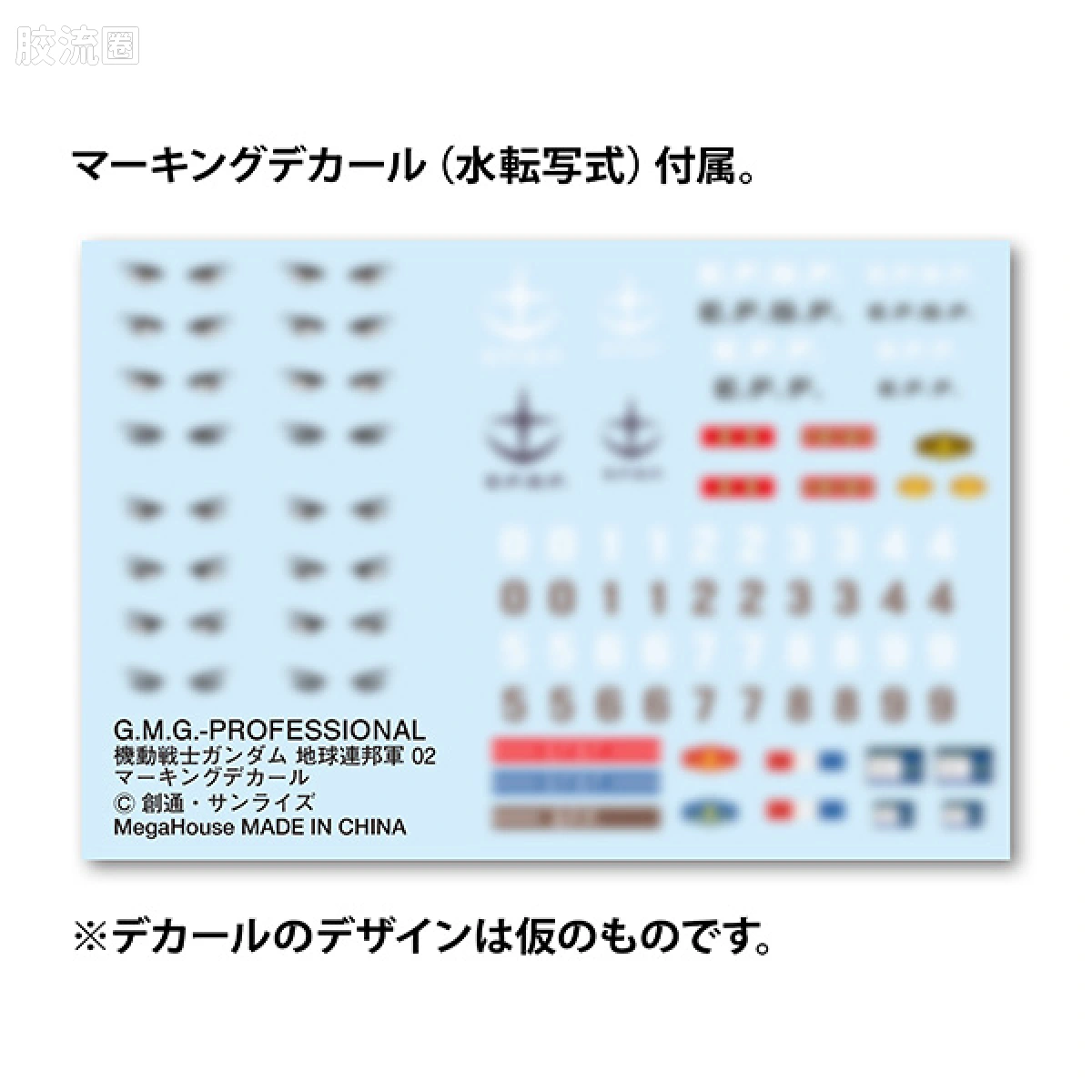 Mega House 手办系列 Gundam Military Generation系列 地球联邦军普通士兵02 - 图片