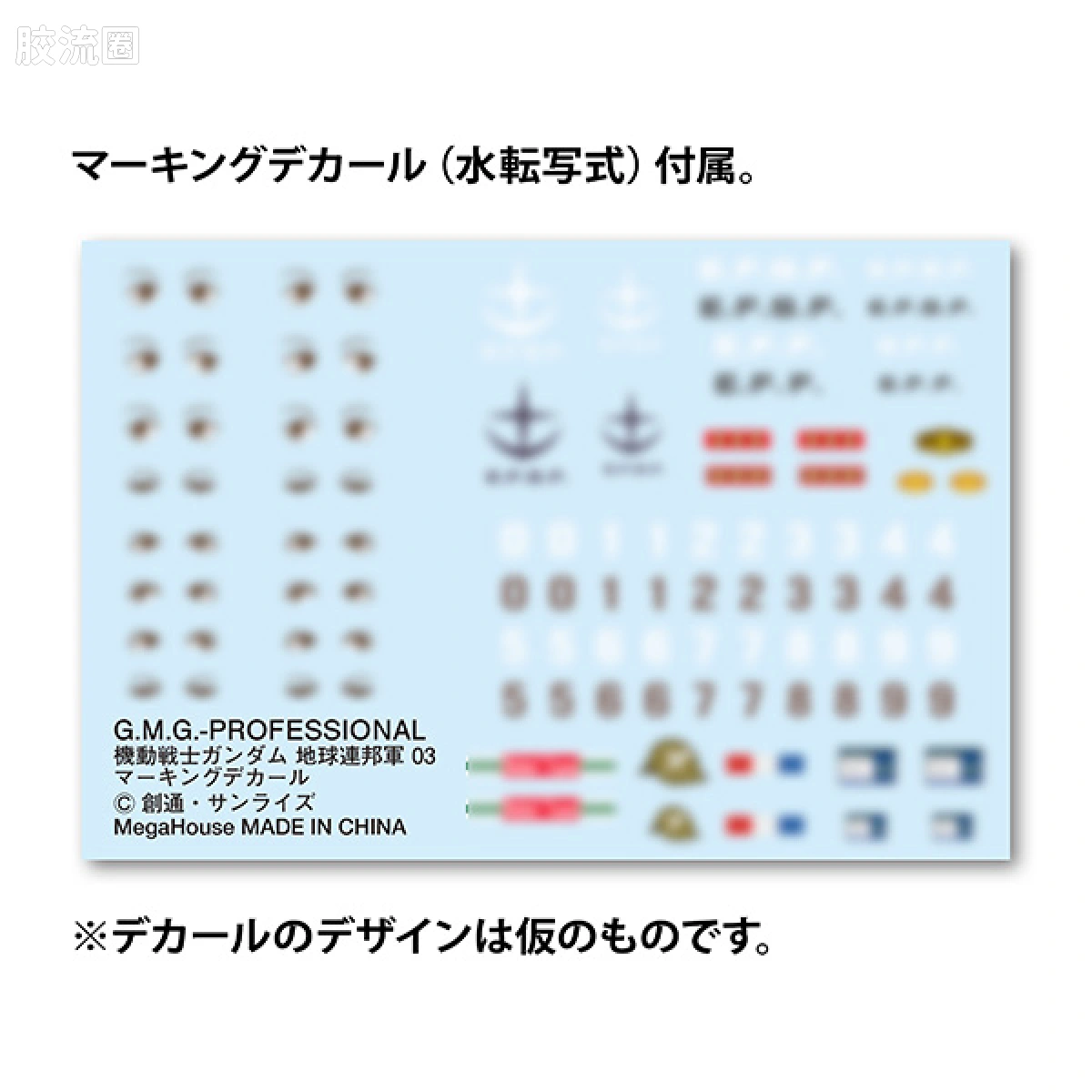 Mega House 手办系列 Gundam Military Generation系列 地球联邦军普通士兵03 - 图片