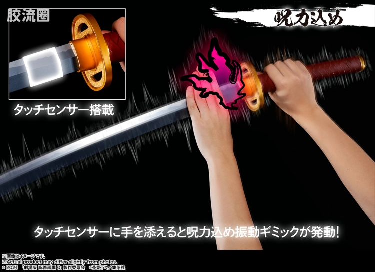 PROPLICA系列 普通版 乙骨之刀 -剧场版 咒术回战0- ~里香显现~ - 图片