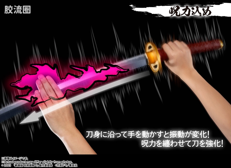 PROPLICA系列 普通版 乙骨之刀 -剧场版 咒术回战0- ~里香显现~ - 图片