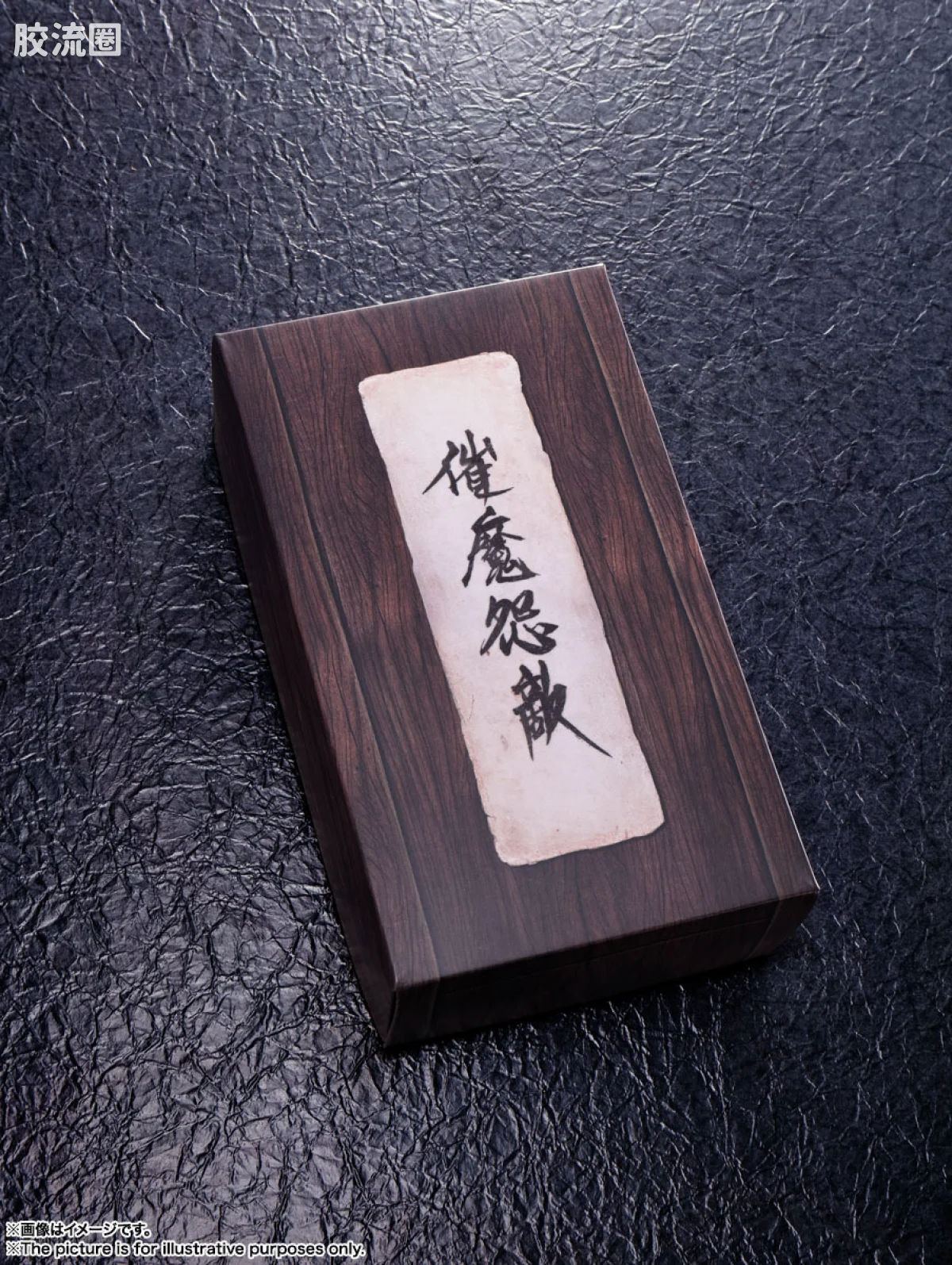 PROPLICA系列 普通版 特级咒物 两面宿傩之指 - 图片