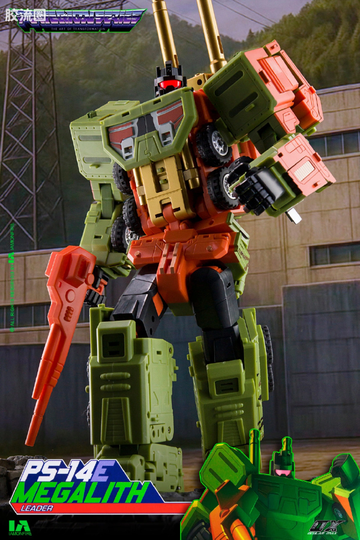 PS-14E袭击（祸根色展会版）