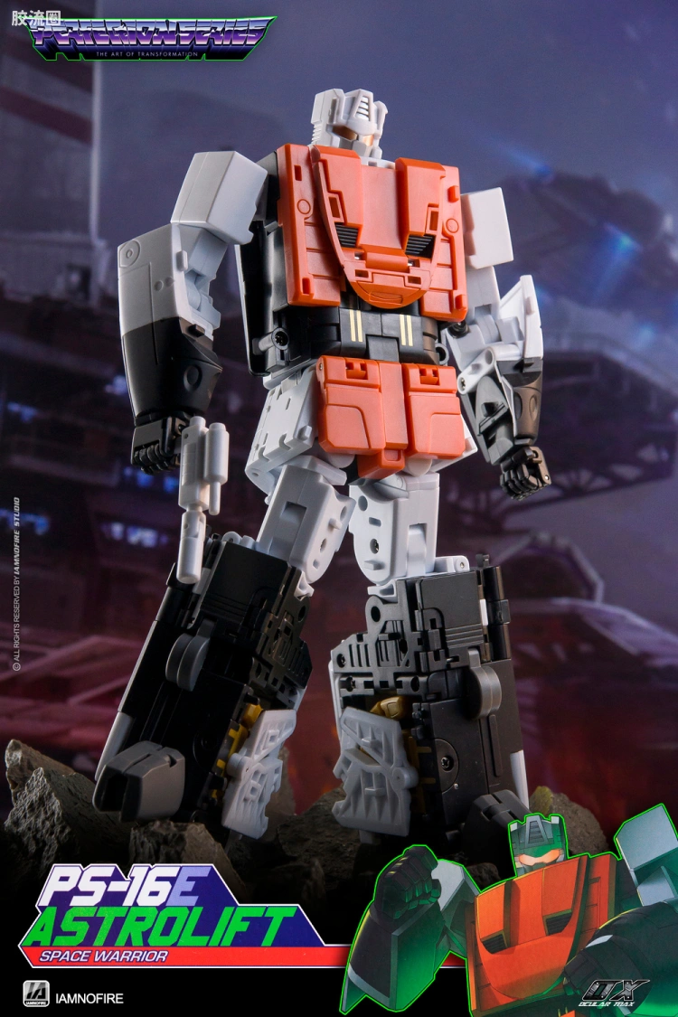 PS-16E 爆炸Astrolift（祸根色）