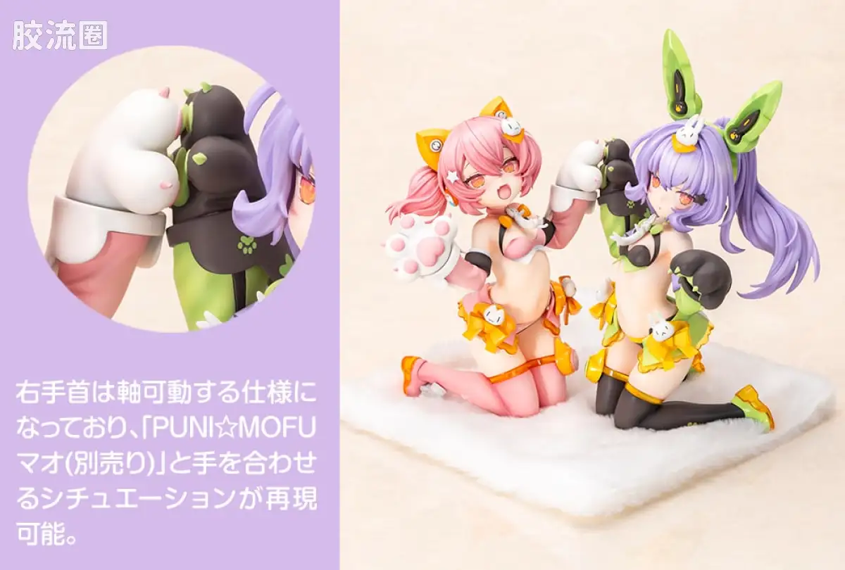 寿屋手办系列 普通版 PUNI☆MOFU 兔兔 - 图片