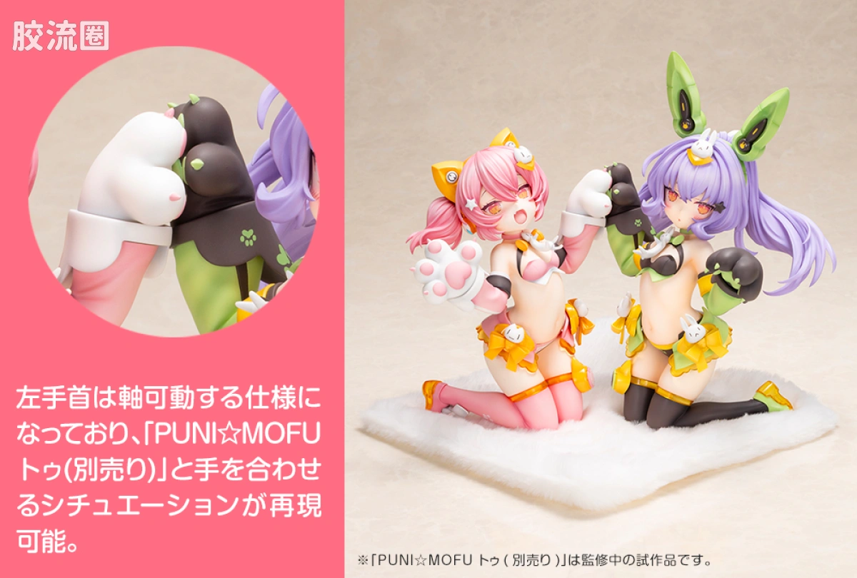 寿屋手办系列 限定版 PUNI☆MOFU 猫猫 - 图片