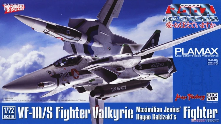 MAX PLAMAX 超时空要塞 PX04 VF-1A/S 女武神(麦克斯·米利安·吉纳斯/柿崎速雄)