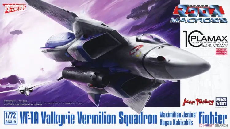 MAX PLAMAX 超时空要塞 PX07 VF-1A 女武神 F形态 Vermilion小队(麦克斯·米利安·吉纳斯/柿崎速雄机)