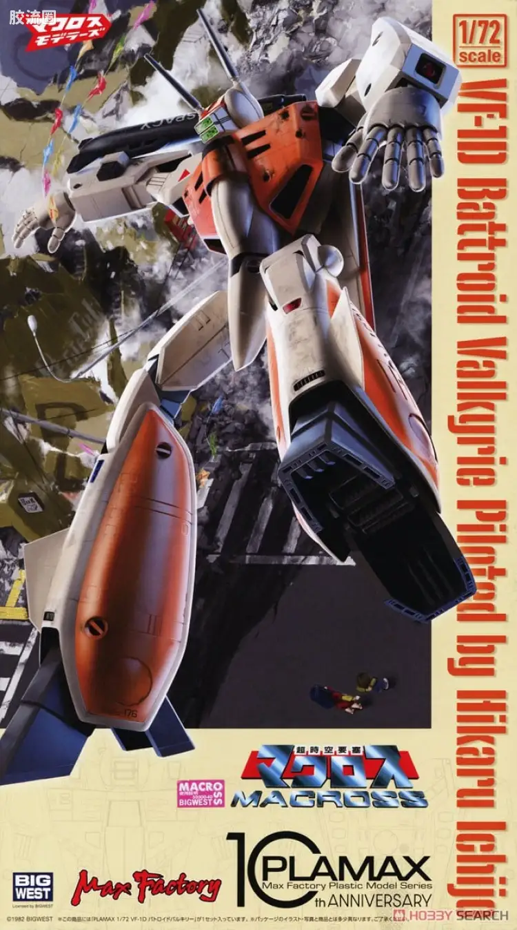 MAX PLAMAX 超时空要塞 PX09 VF-1D 女武神 B形态