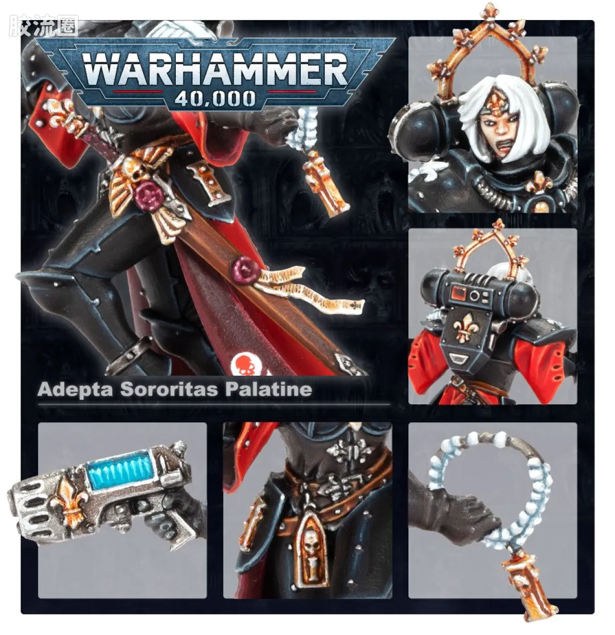 战锤40K Adepta Sororitas 修女会 9版 宫廷官 - 图片