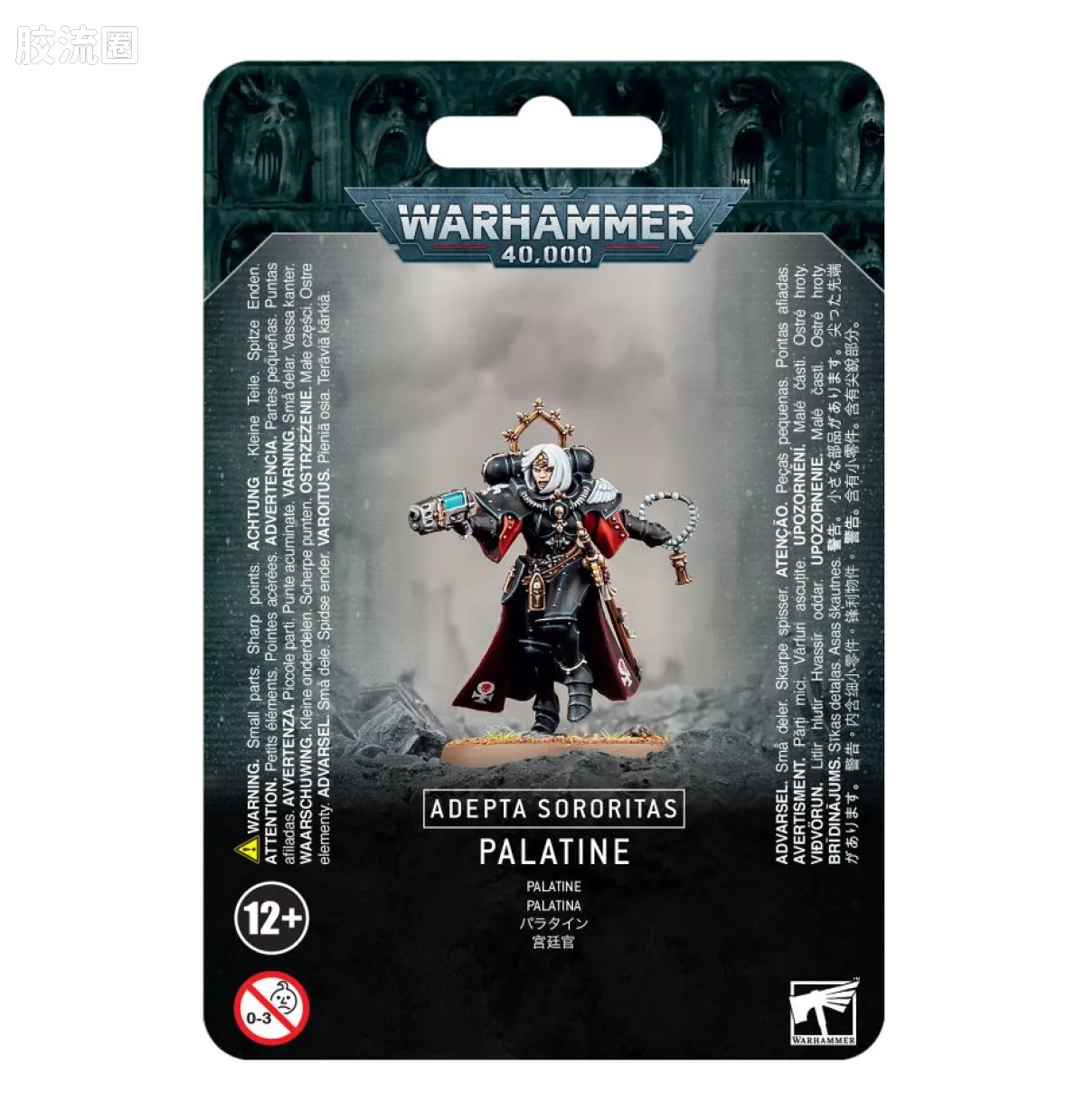 战锤40K Adepta Sororitas 修女会 9版 宫廷官 - 图片