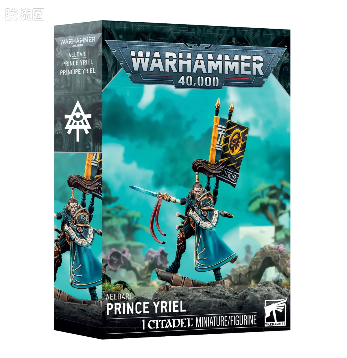 战锤40K Aeldari 艾达灵族 10版 伊瑞尔亲王 - 图片