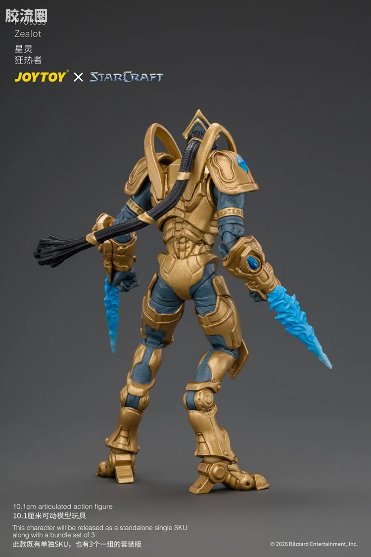 JOYTOY IP衍生品系列 null 星灵 狂热者套装 - 图片