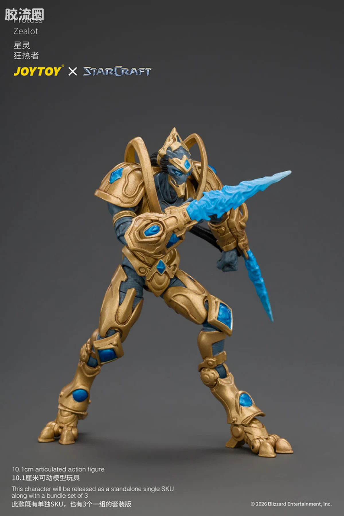 JOYTOY IP衍生品系列 null 星灵 狂热者套装 - 图片