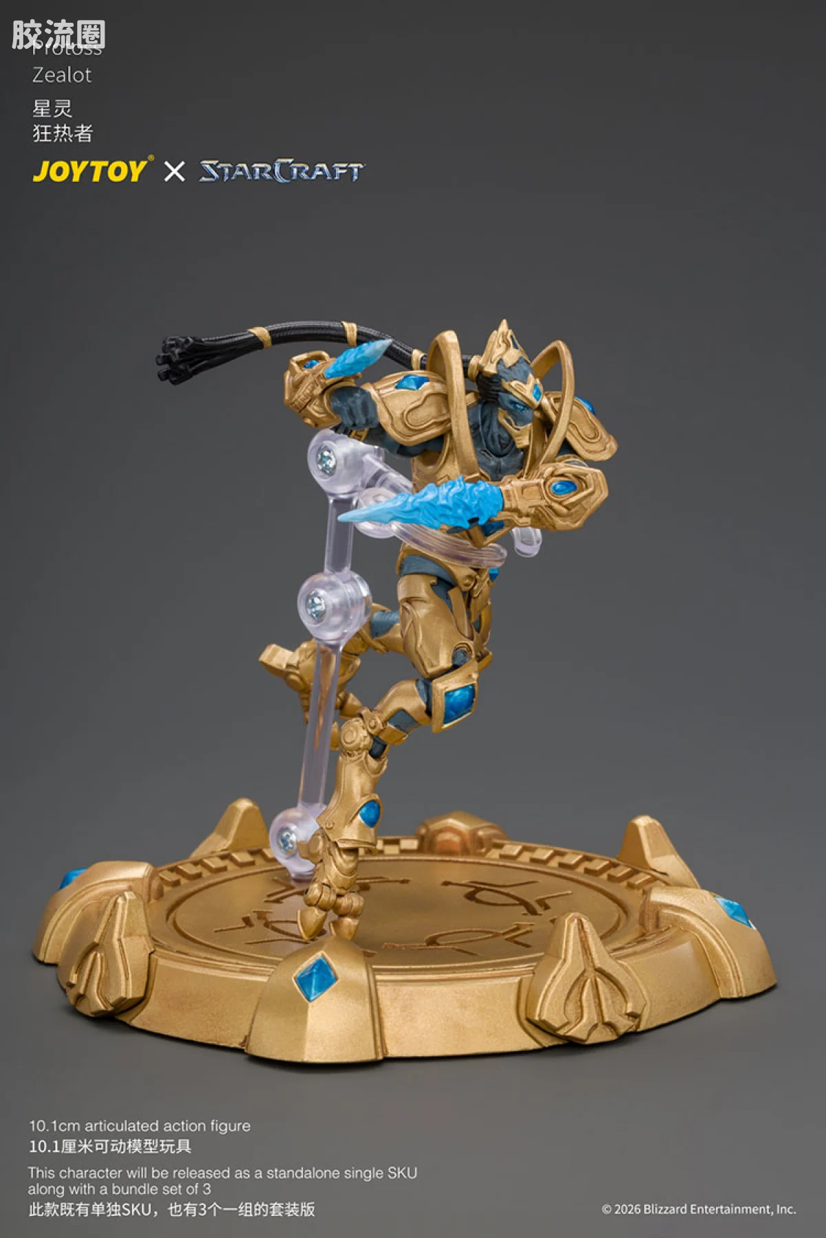 JOYTOY IP衍生品系列 null 星灵 狂热者 - 图片