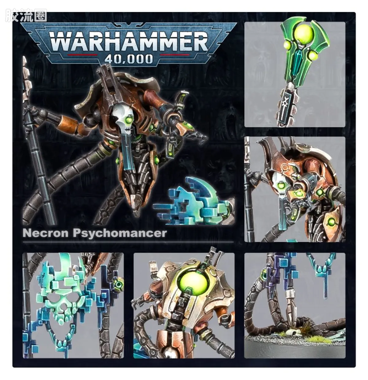 战锤40K Necron 太空死灵 9版 精神技师 - 图片