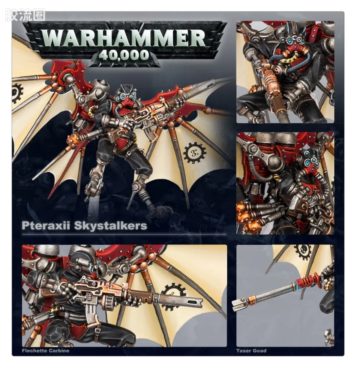战锤40K Adeptus Mechanicus 机械修会 8版 佩特莱克斯天空追猎者 - 图片