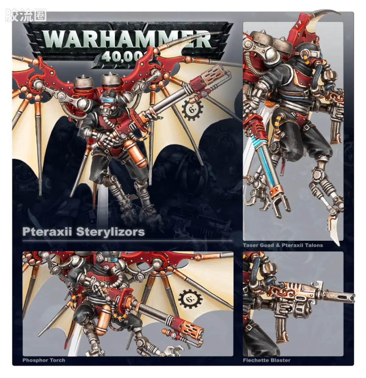 战锤40K Adeptus Mechanicus 机械修会 8版 佩特莱克斯消毒者 - 图片