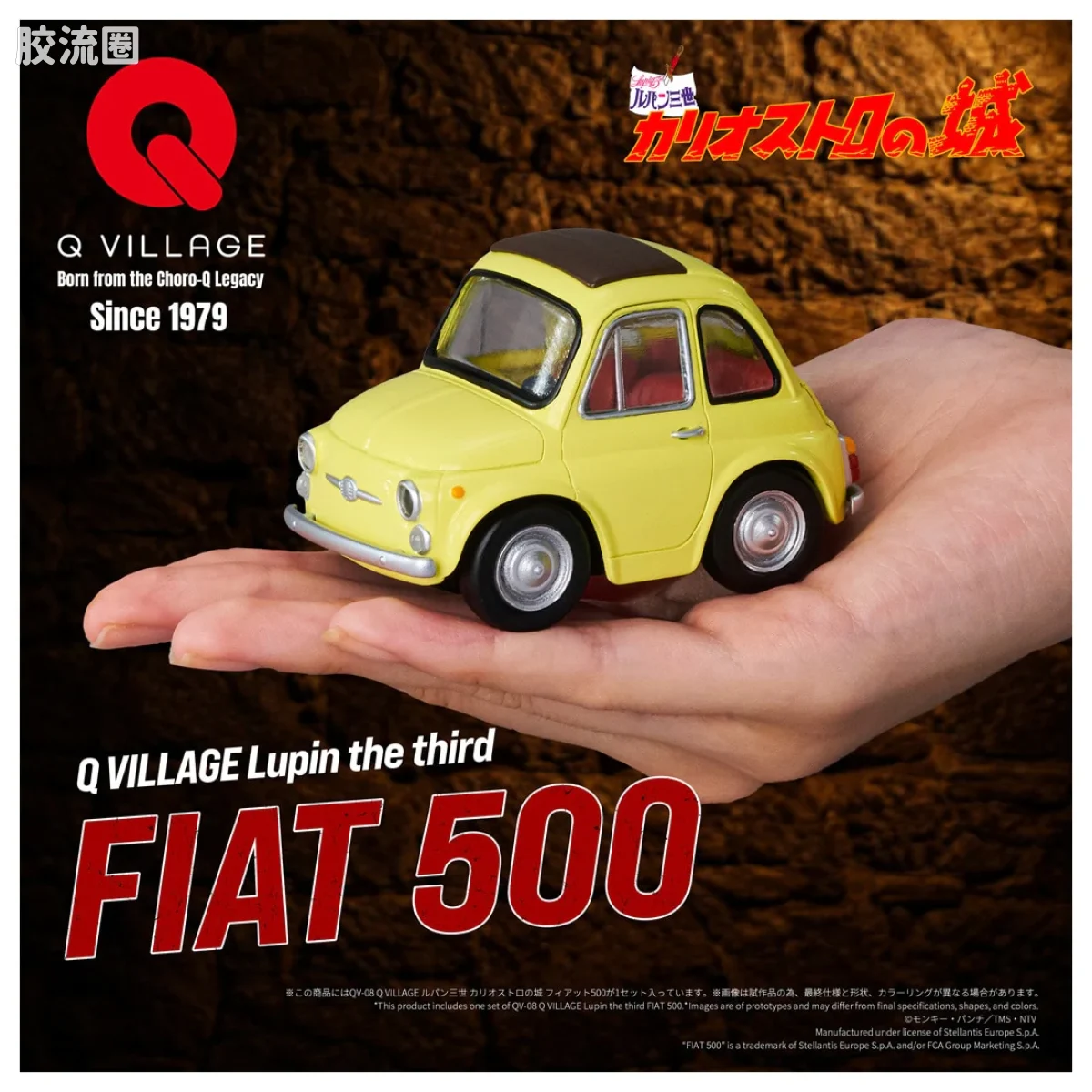 T-SPARK Q VILLAGE QV-08 Q VILLAGE 鲁邦三世 卡里奥斯特罗之城 菲亚特500 - 图片