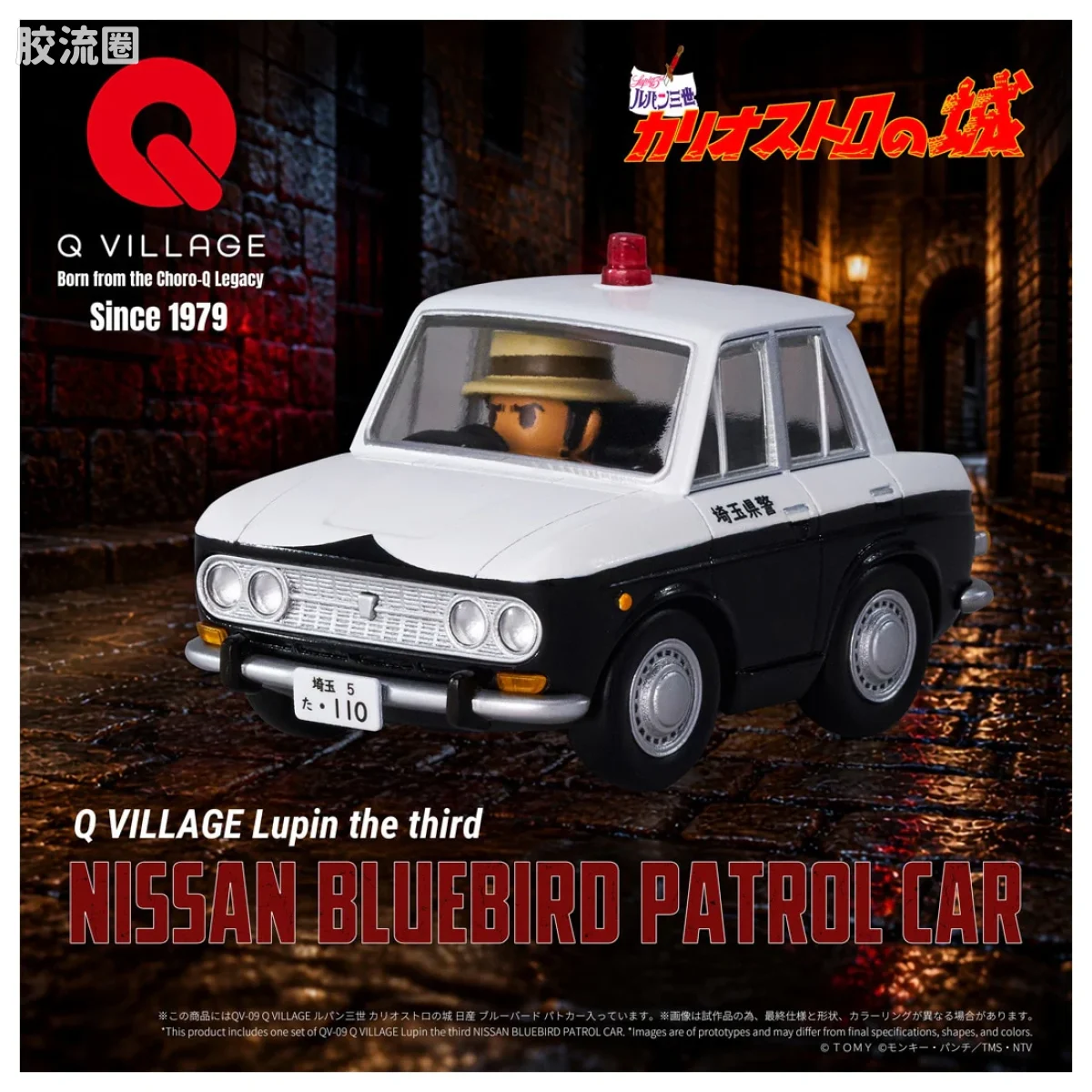 T-SPARK Q VILLAGE QV-09 Q VILLAGE 鲁邦三世 卡里奥斯特罗之城 日产蓝鸟警车 - 图片