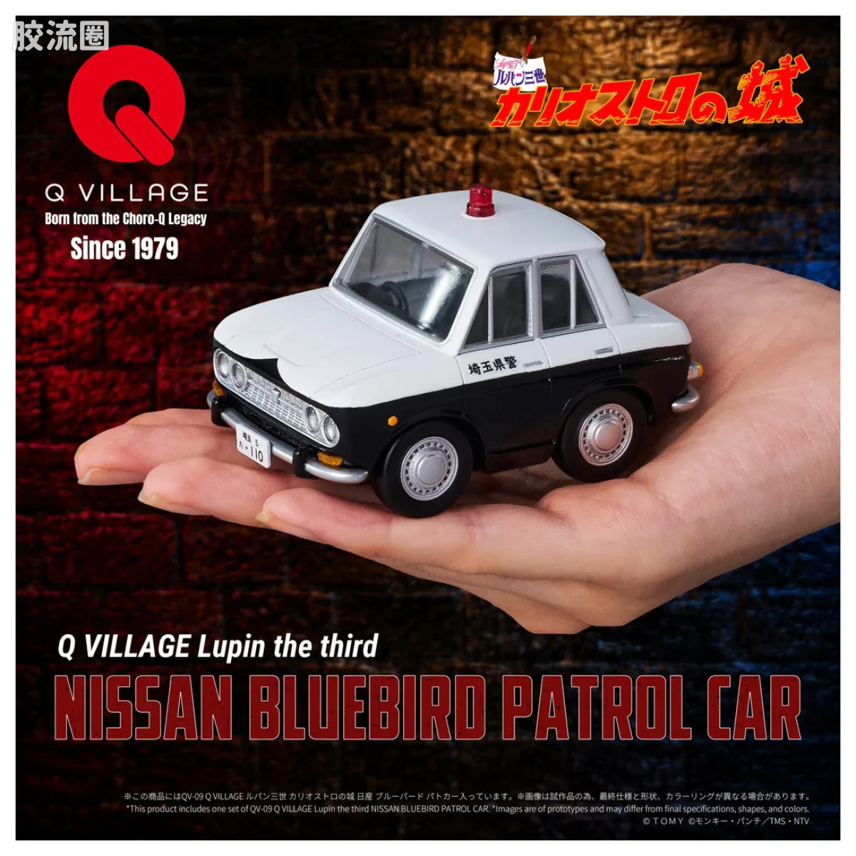 T-SPARK Q VILLAGE QV-09 Q VILLAGE 鲁邦三世 卡里奥斯特罗之城 日产蓝鸟警车 - 图片