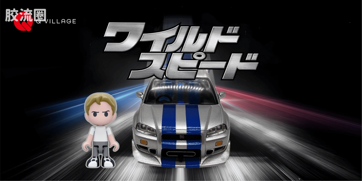 T-SPARK Q VILLAGE QV-02 速度与激情 日产天际线 GT-R（R34） - 图片