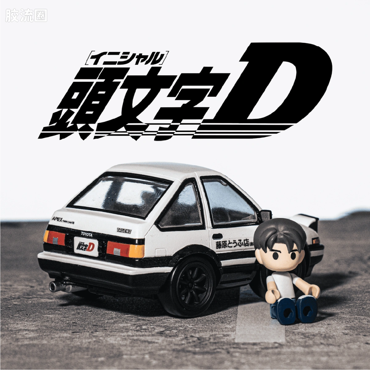 T-SPARK Q VILLAGE QV-05 头文字D 丰田AE86雷鸣 - 图片