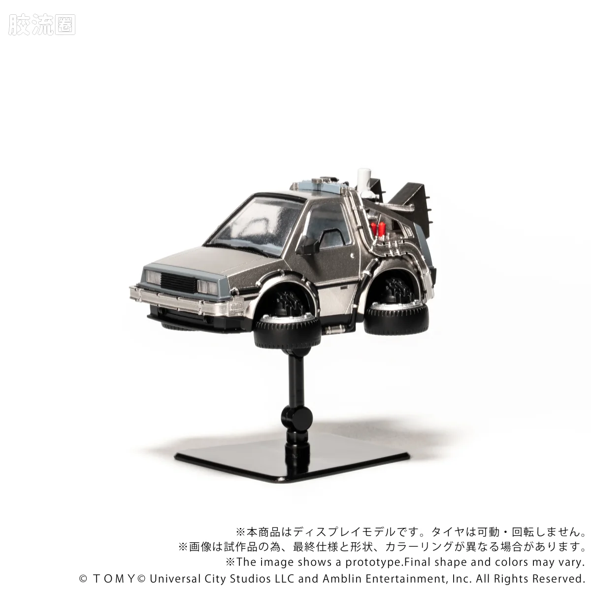 T-SPARK Q VILLAGE QV-07 回到未来 时间机器（第2部） - 图片