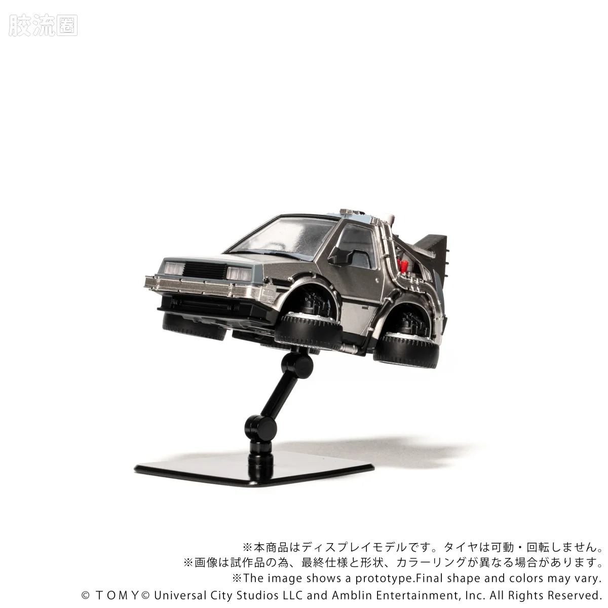 T-SPARK Q VILLAGE QV-07 回到未来 时间机器（第2部） - 图片